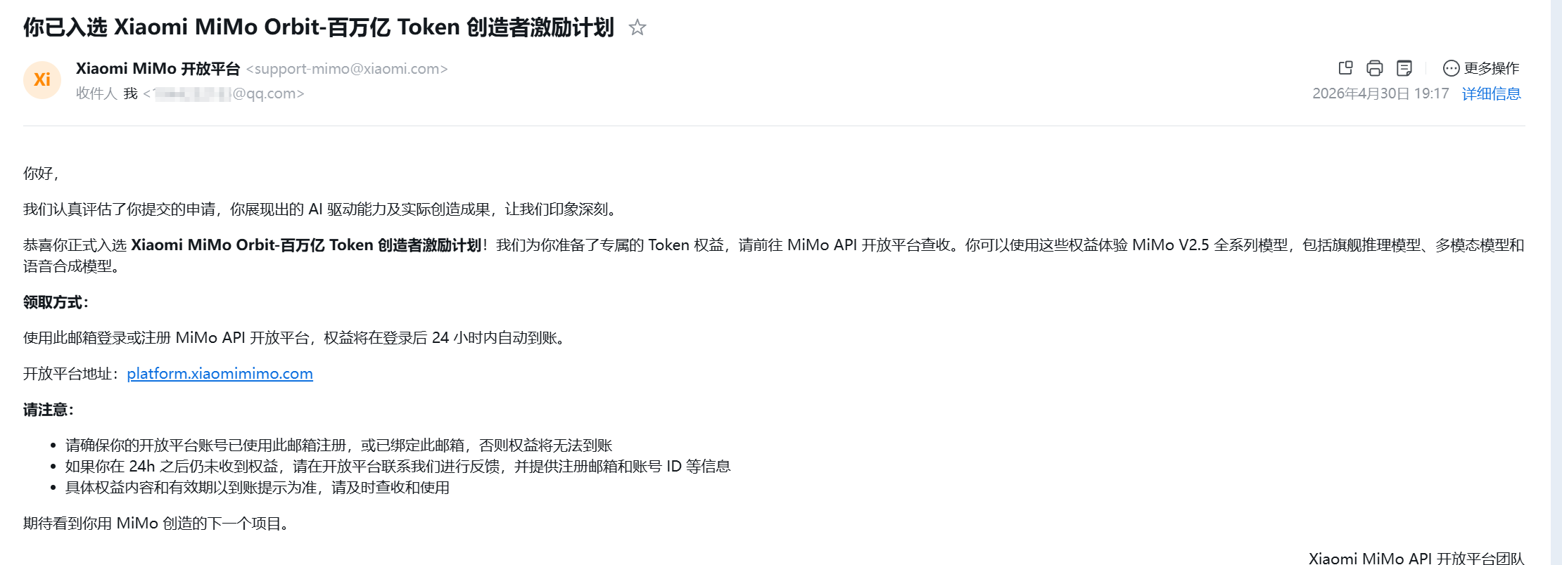 2023 年初注册 ChatGPT 时收到的确认邮件截图