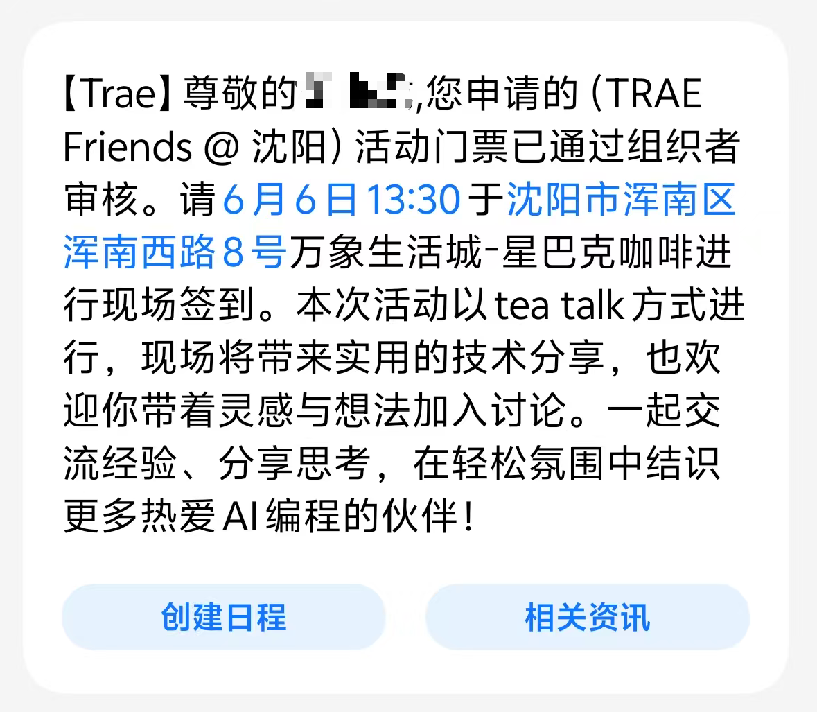 2023 年初注册 ChatGPT 时收到的确认邮件截图